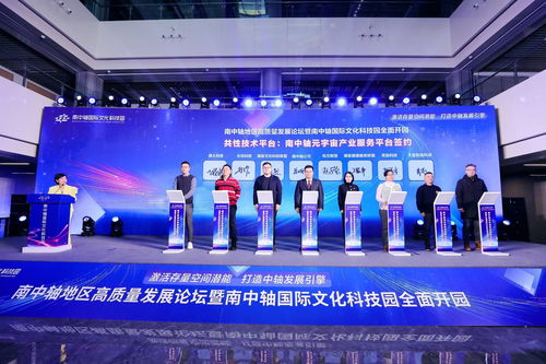 北京南中軸國際文化科技園開園，搭建全球文化藝術(shù)交流新平臺