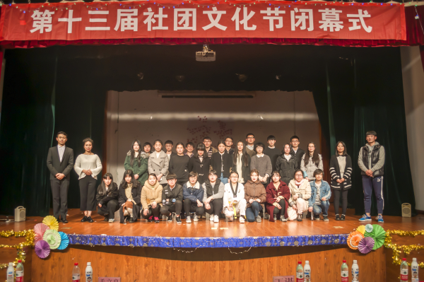 文脈傳承 活力綻放——我校第十三屆社團文化節圓滿落幕