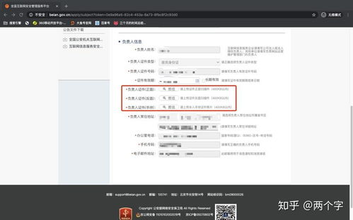 互聯(lián)網(wǎng)信息服務(wù)全方位攻略 從基礎(chǔ)概念到實踐應(yīng)用