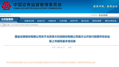榮大打印店 離證監會最近的“IPO加油站”，投行圈的傳奇見證者