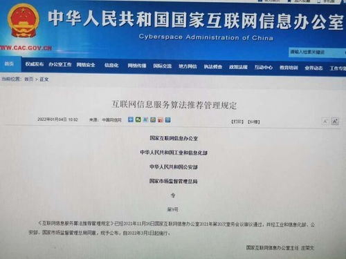 劍指算法歧視與大數(shù)據(jù)殺熟 解讀《互聯(lián)網(wǎng)信息服務(wù)算法推薦管理規(guī)定》