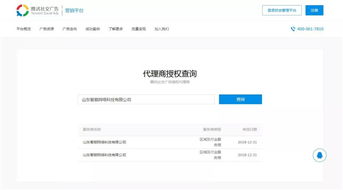 智順網(wǎng)絡(luò)成功升級為騰訊社交廣告一級服務(wù)商，臨沂首選助力朋友圈廣告精準(zhǔn)觸達(dá)