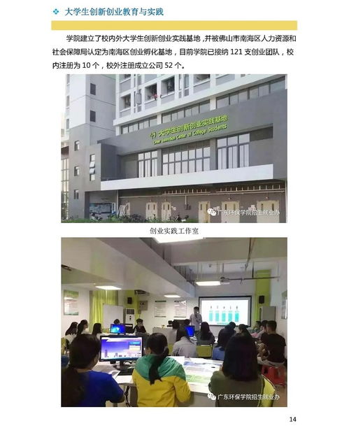 廣東環(huán)境保護(hù)工程職業(yè)學(xué)院2020年春季高考招生簡(jiǎn)章