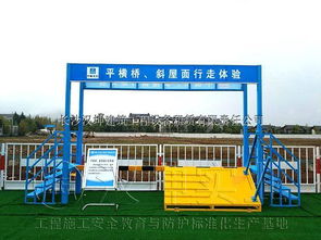 新疆建筑工地安全體驗(yàn)館生產(chǎn)廠漢坤實(shí)業(yè) 一萬個(gè)工地案例鑄就有口皆碑的安全衛(wèi)士